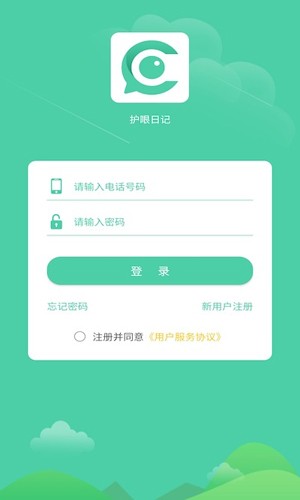 护眼日记