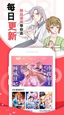 11漫画坊  v1.0图2