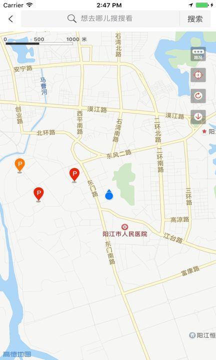 阳江停车易  v1.0图2