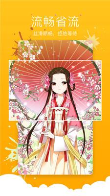 小漫画免费安卓版