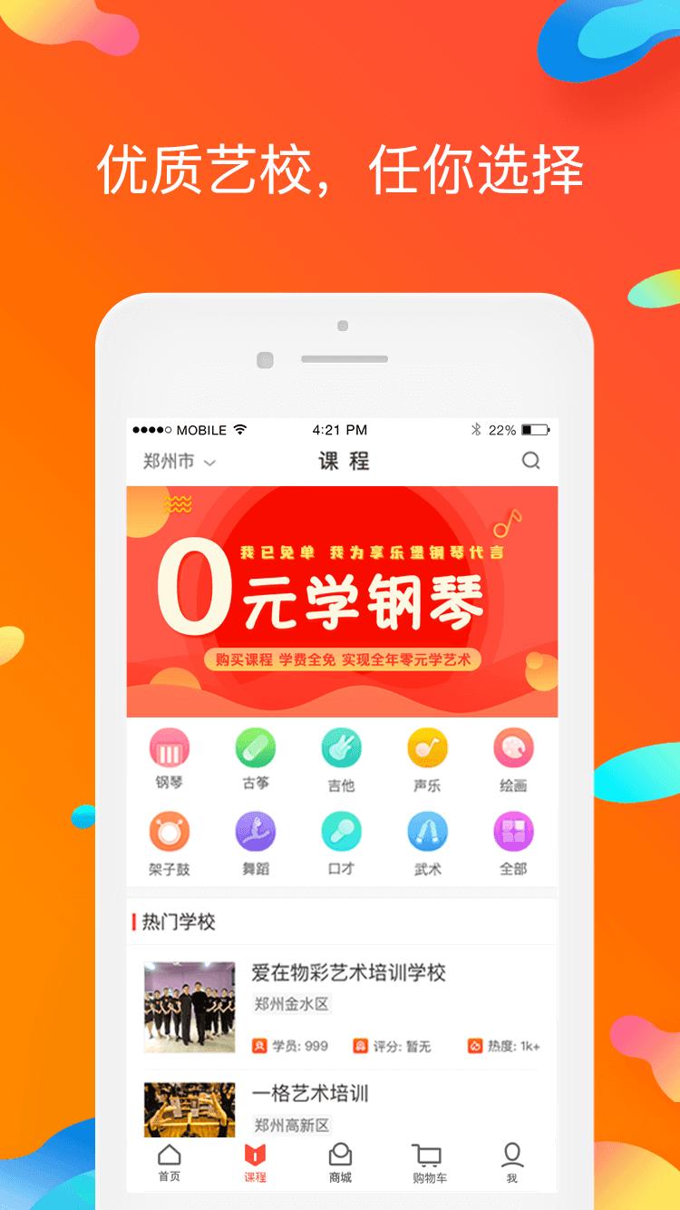 淘艺宝