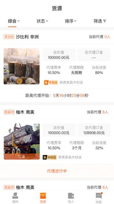 云木屋  v1.0.1图1