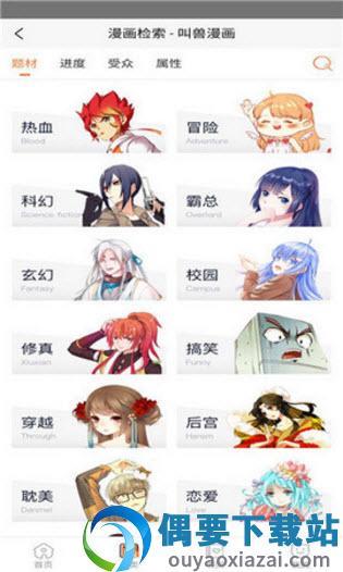 漫漫卤v1.0.1会员版