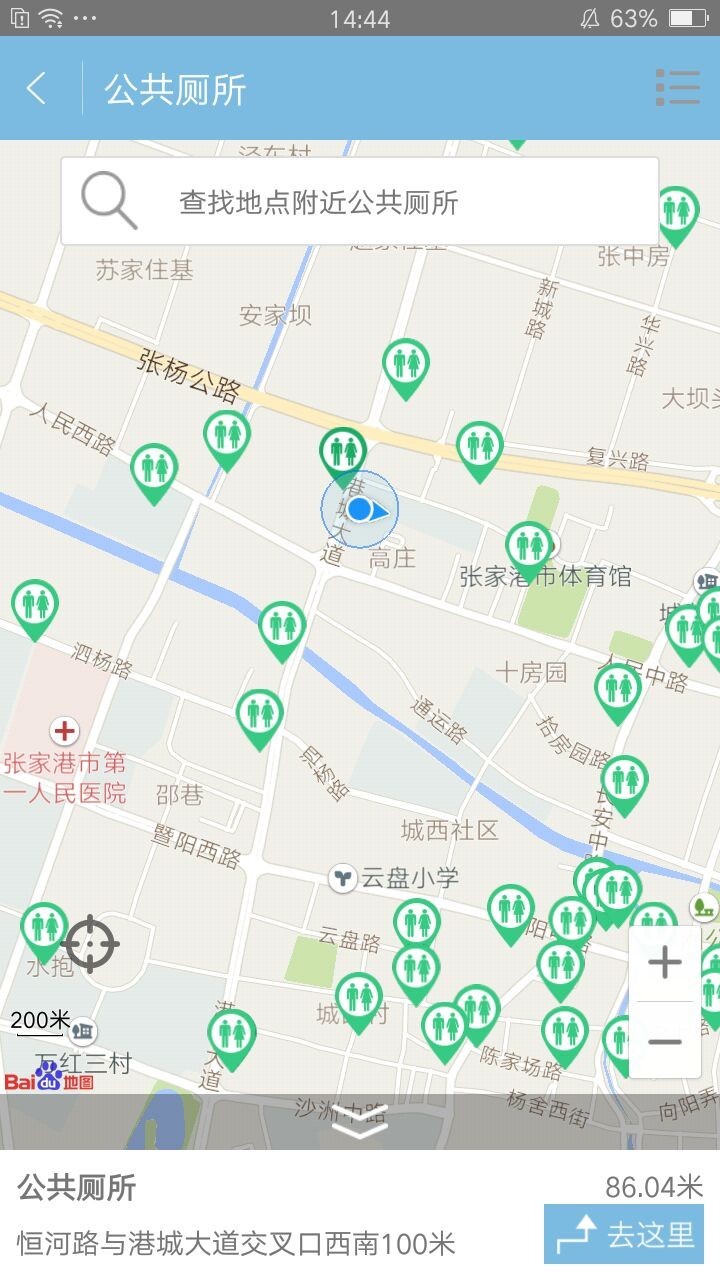 联动张家港  v1.0.13图3