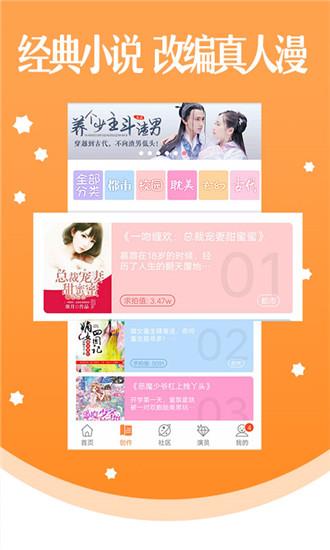 真人漫画安卓内购破解版