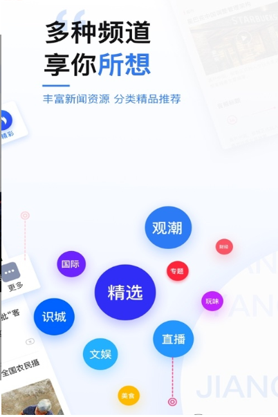 江潮