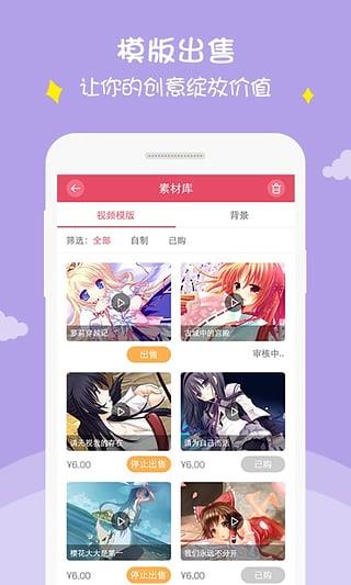 锋绘动漫破解免费版  v4.8.5图4
