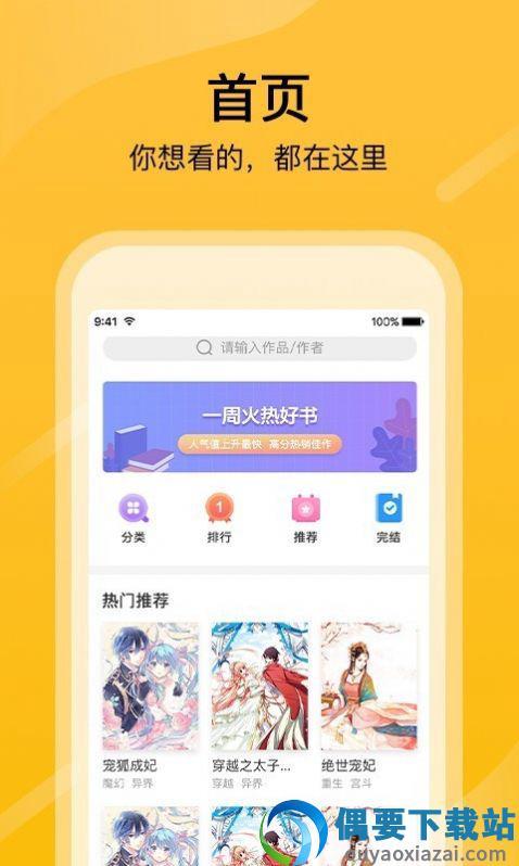 小靓坤社区  v1.0图2