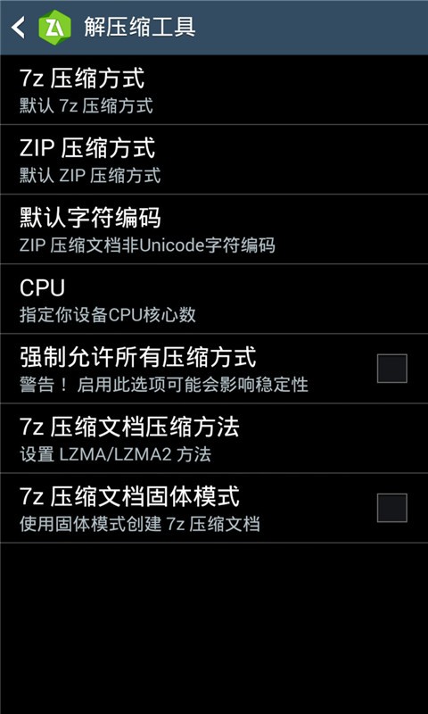 zarchiver解压器蓝色下载  v628.74.48图3