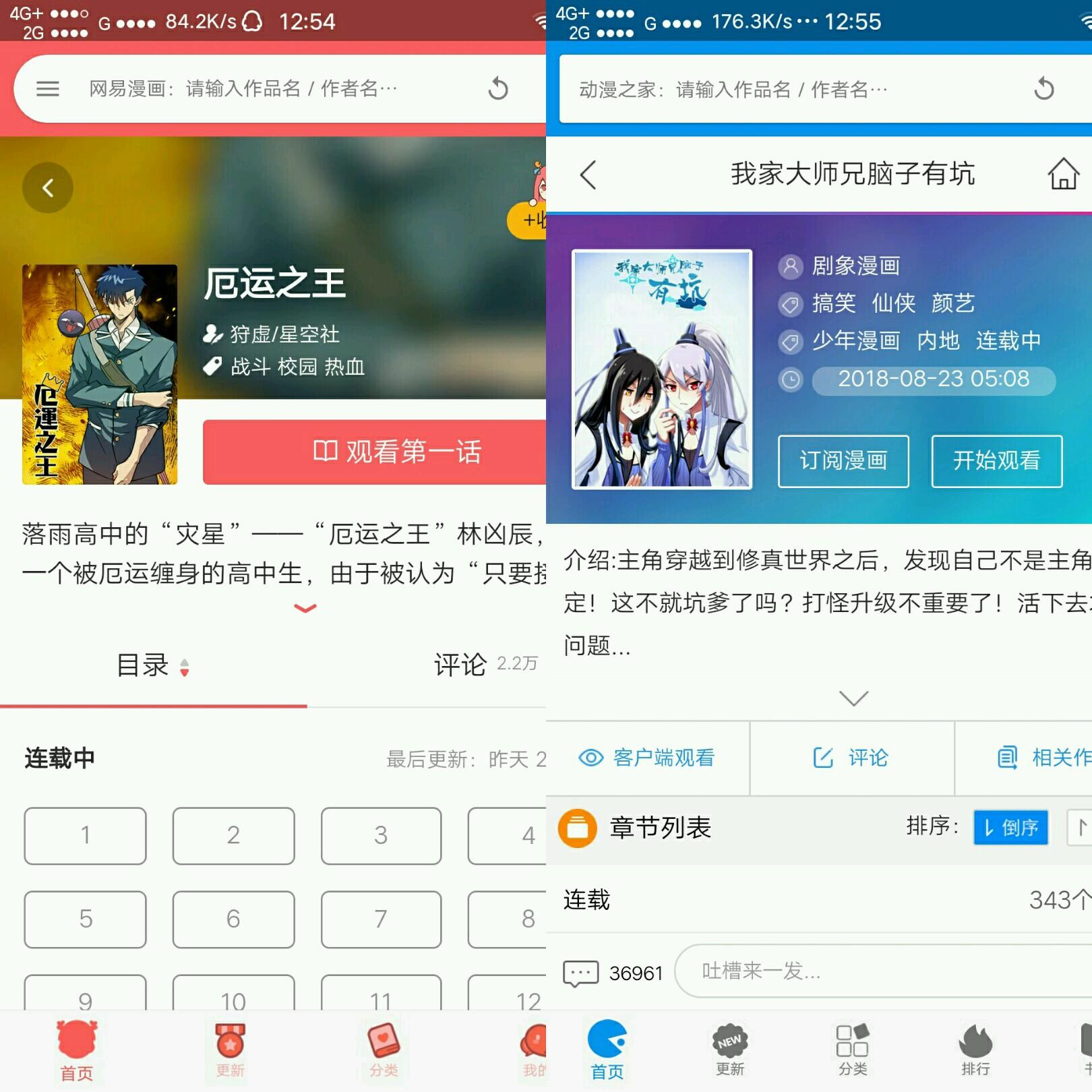 看看漫画