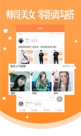 真人漫画安卓内购破解版  v2.58.0图1
