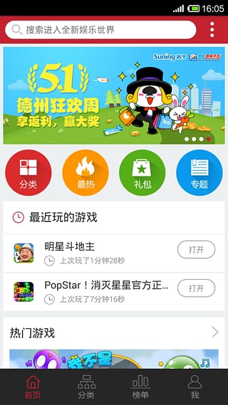 苏宁中心