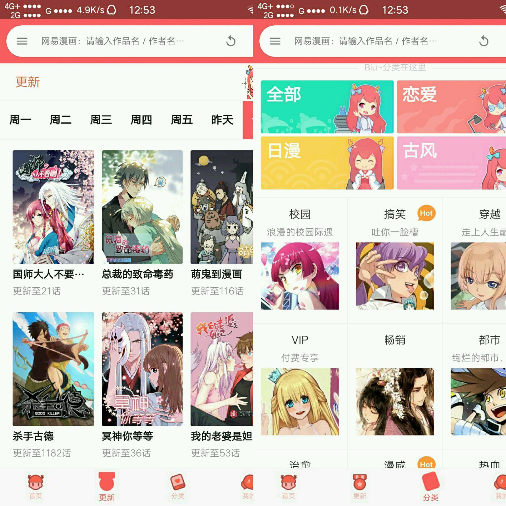 看看漫画  v1.3图1