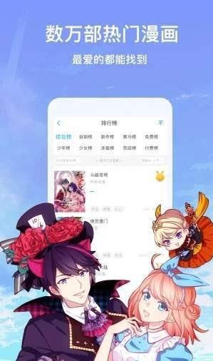 迷妹动漫安卓版  v1.0.2图4