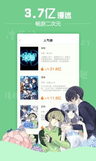 有妖气漫画(有妖气动漫大全)