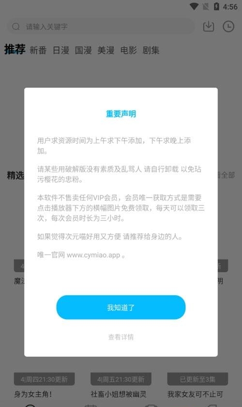 次元喵动漫(原樱花动漫)
