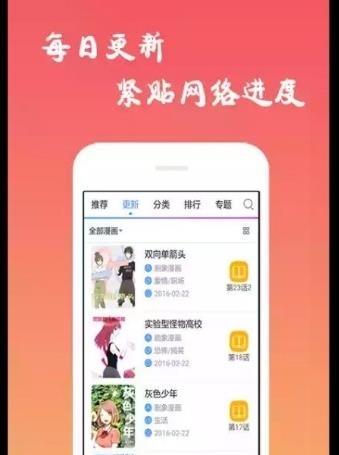 漫画查看器安卓版  v6.0.8图3