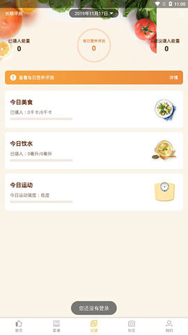 嘉肴健康美食菜谱