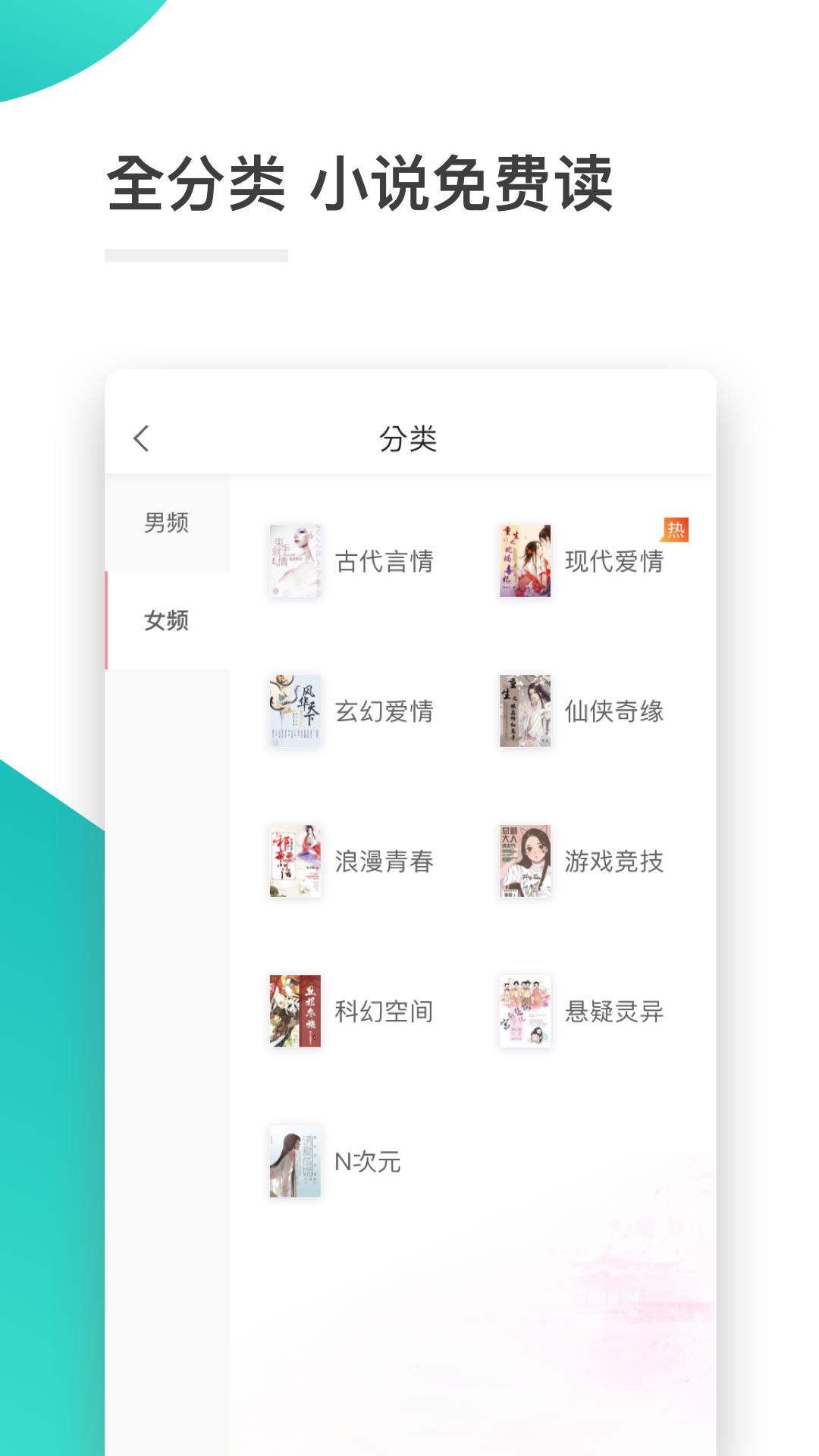 全本免费阅读器最新版  v3.0图3