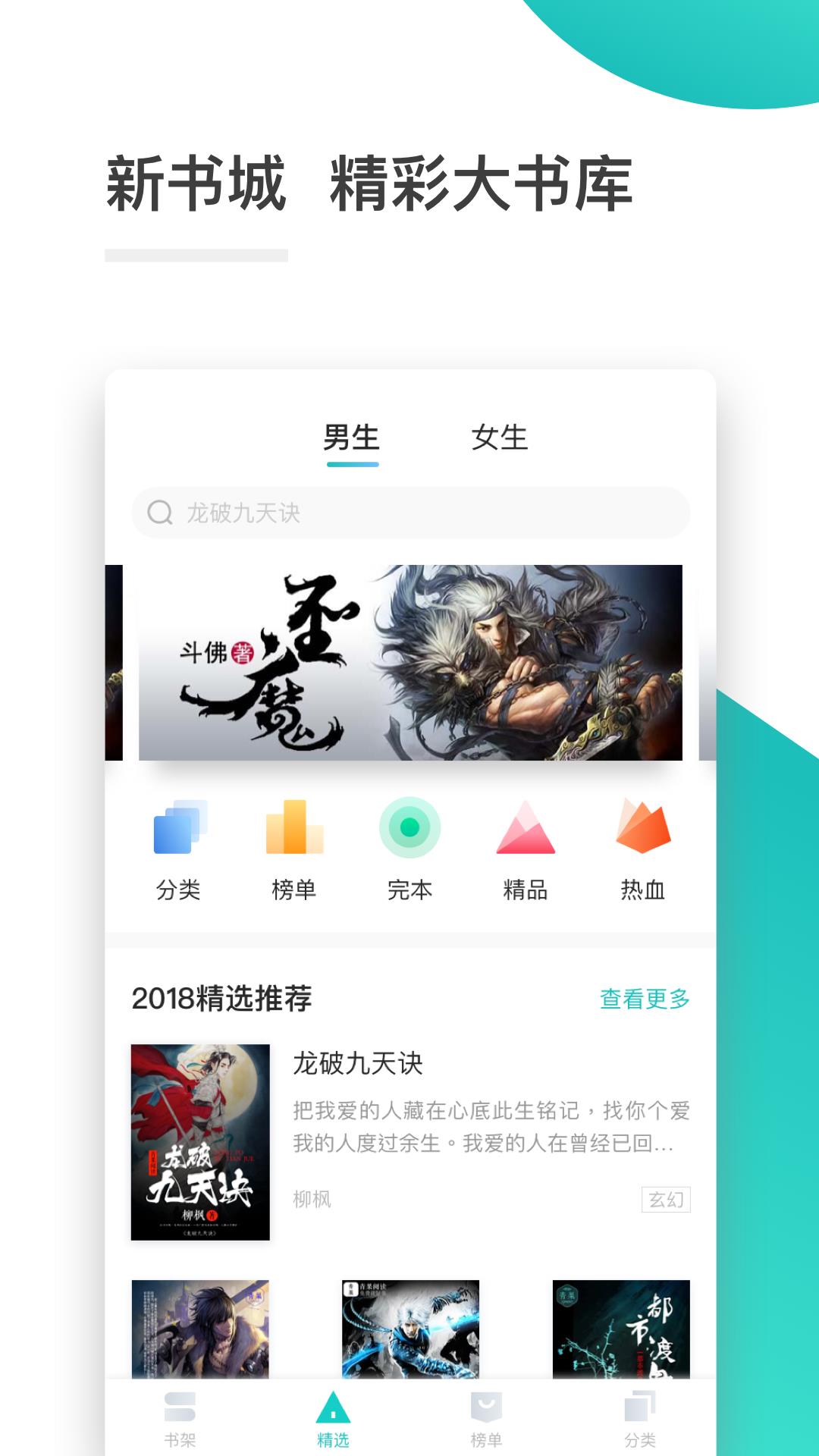 全本免费阅读器最新版