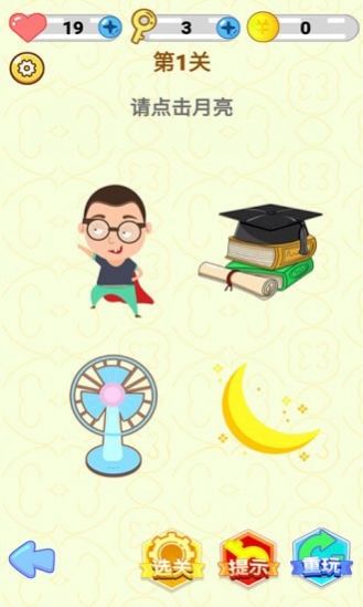 脑洞训练营红包版  v1.0.0图3