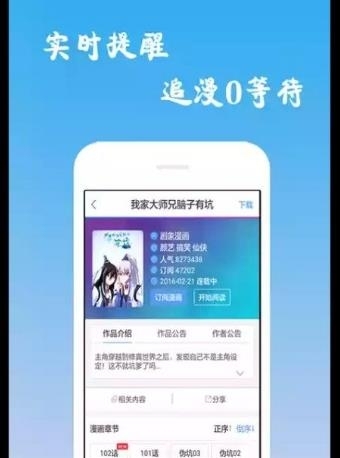 漫画查看器安卓版