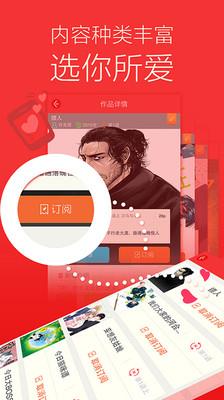 新漫画安卓手机版