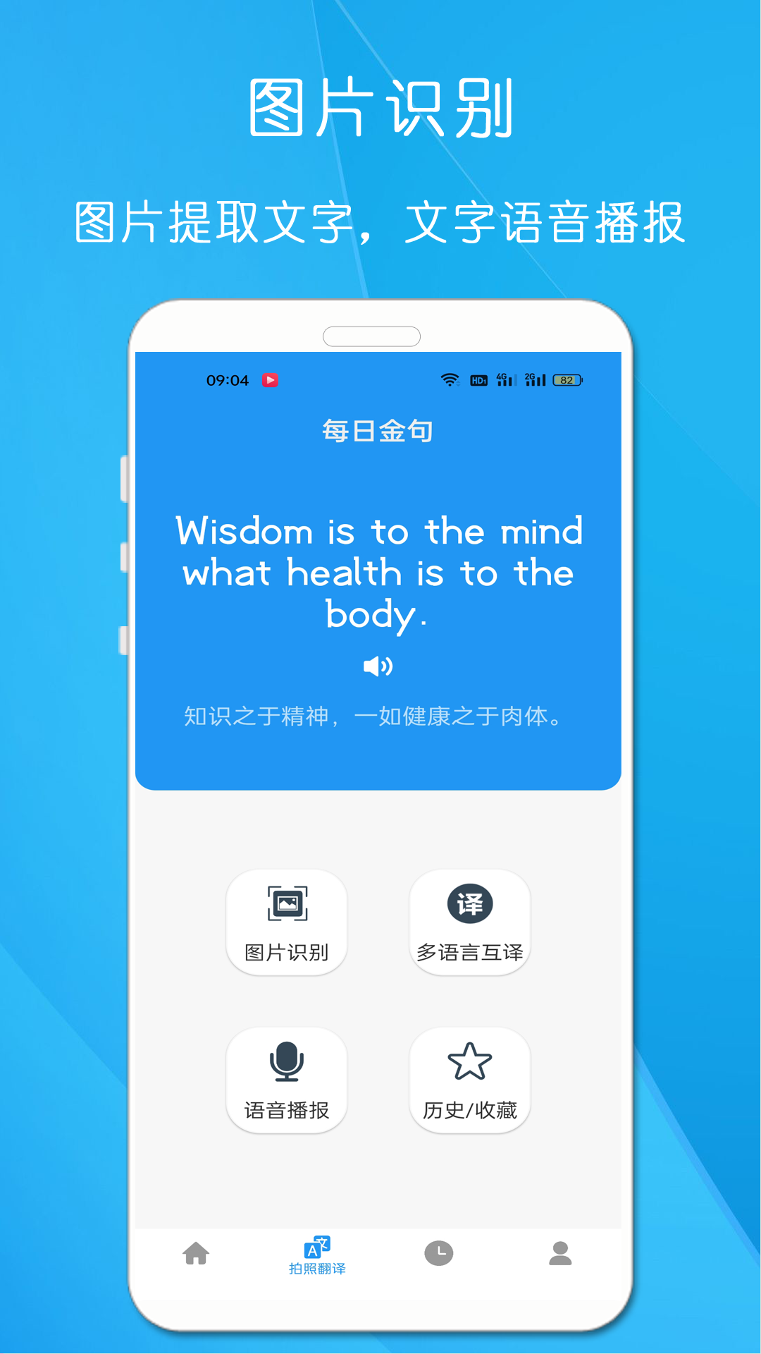 剪印文字提取器  v22.1.1图3