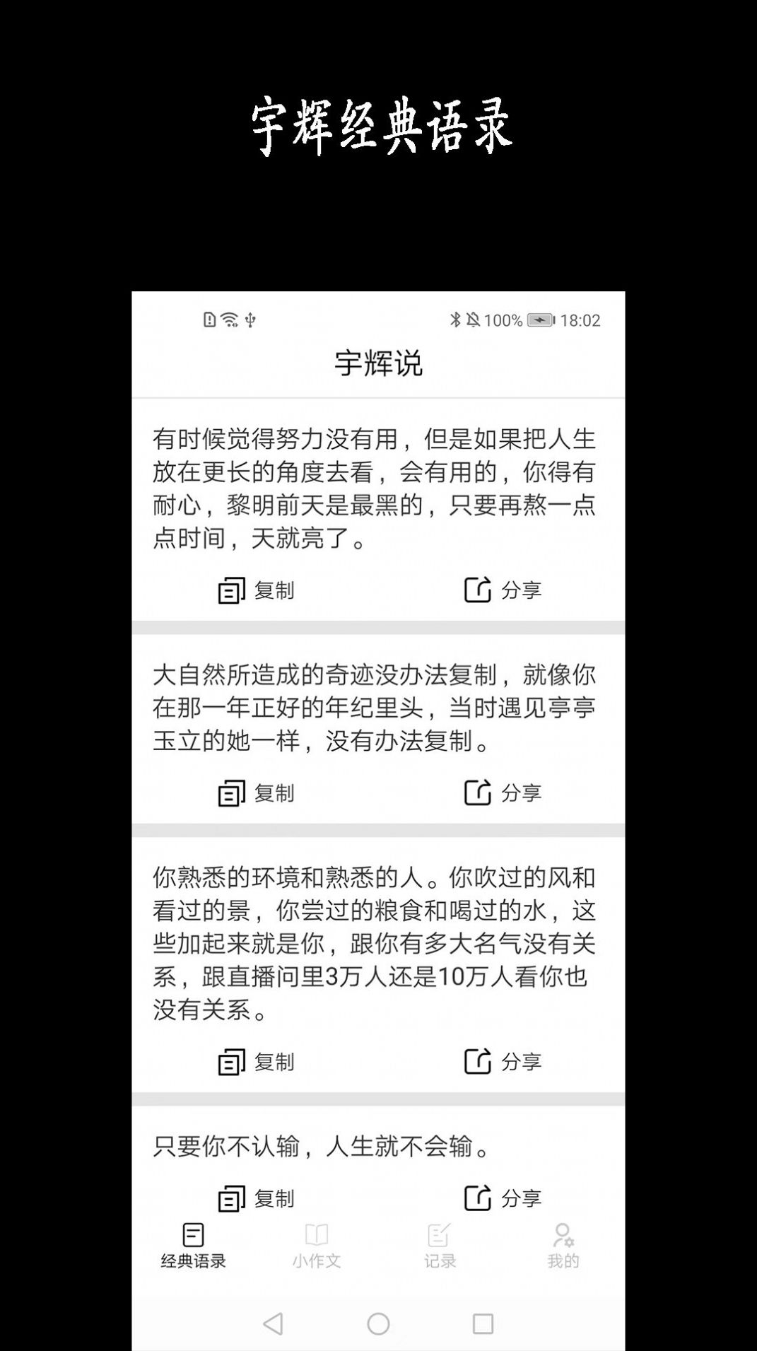 宇辉说  v1.0图3