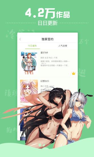 有妖气漫画(有妖气动漫大全)  v3.3.3图3