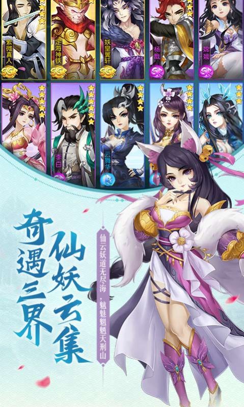 梦幻仙妖传手游  v1.1图3