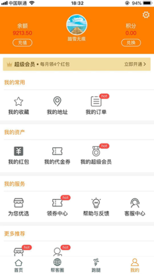 悦农生活  v1.7.0图1