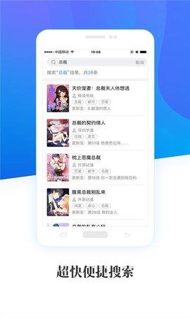 畅读漫画2021最新版