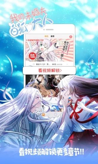 呱呱漫画2020破解版