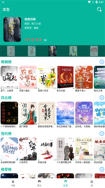 芝麻阅读app下载  v2.5图3