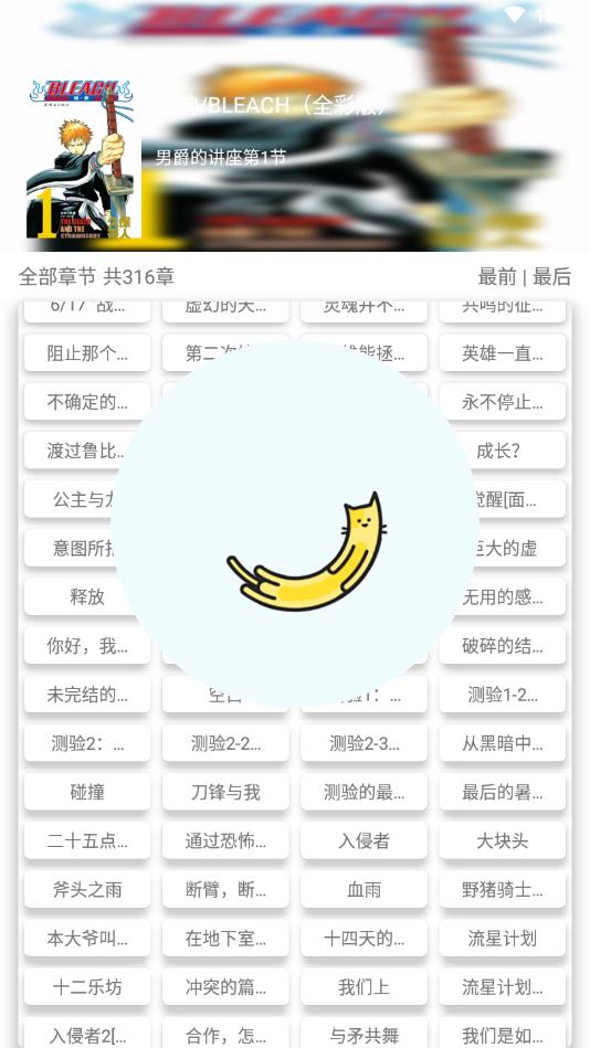 喵咪漫画