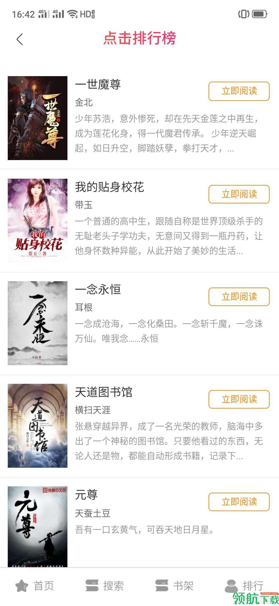 橘子动漫安卓纯净版  v2.29.3图3
