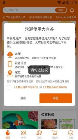 大有谷  v1.0.33图1