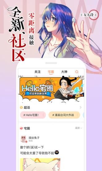 蛮歪漫画阅读  v1.0图1