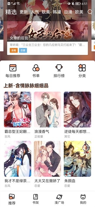 无染二次元app