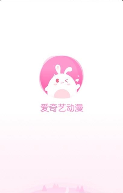 爱奇艺漫画客户端