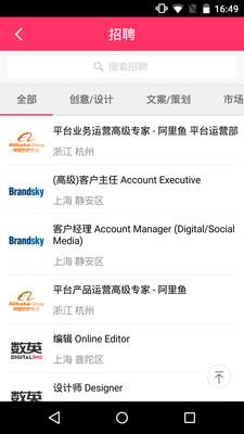 数英  v4.7.7图1