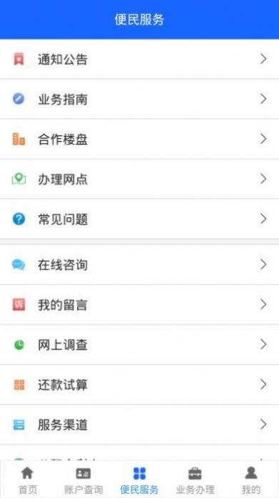 邢台公积金  v1.0图2