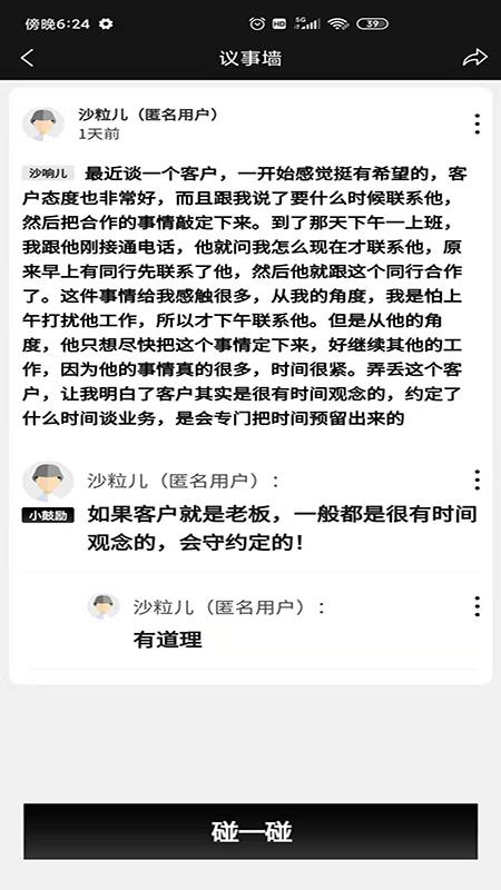 听沙
