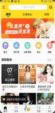 酷我音乐破解版  v9.2.2图2