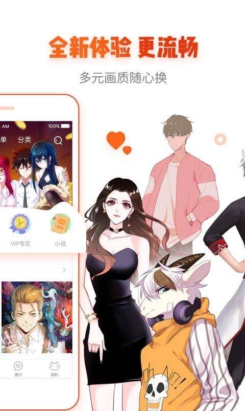 漫画岛vip最新版  v4.9.11图3