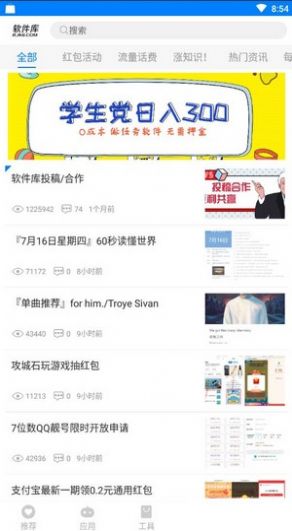 阡陌软件库5.0呢  v1.0图3