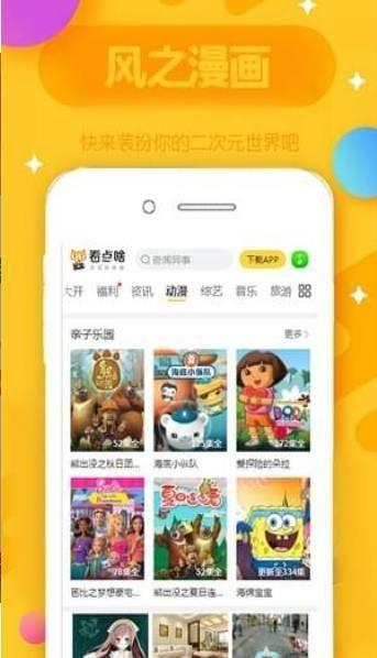 风之漫社  v1.0图1