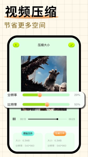 随心剪辑  v1.12图1