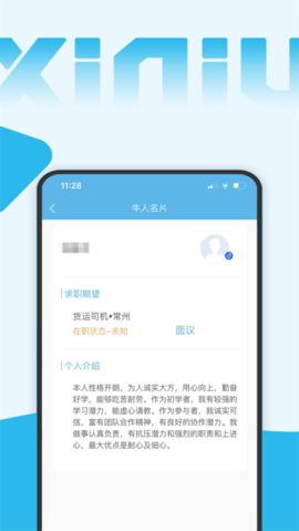 西牛招聘